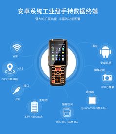 訊鵬牛工廠生產(chǎn)管理mes系統(tǒng) 數(shù)據(jù)采集專用rfid安卓手持機(jī)pad終端軟件二次開(kāi)發(fā)