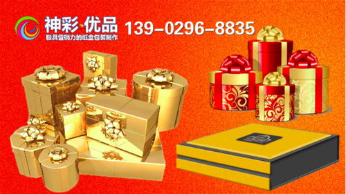 禮盒包裝 深圳精品禮盒包裝制作工廠神彩優(yōu)品為你匠心定制開發(fā)商品營銷力