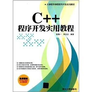 大學(xué)軟件學(xué)院軟件開發(fā)系列教材 c 程序