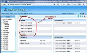 進(jìn)銷存軟件開(kāi)發(fā)定制就找智弘科技